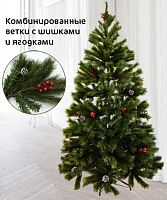 Ёлка 180см DL-386/DG-386 комбиниров. ветки, с ягодками и шишками,к/к