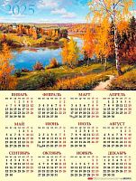 Календарь настенный листовой А2 2025г. ХАТ "Краски осени" 31564 мелов.,с укрупн.сеткой