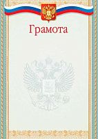 0.9-19-405 Грамота (б/т,РФ,тонк.) (МО)