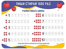 Покрытие настольное д/лепки ПЧЕЛКА 43*32см НПД-2 "Пиши-стирай цифры" пластик