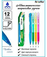 Ручка авт. масл. шар. FlexOffice "Laris" FO-GELB014MIX BLUE синяя,0,5мм,корп.асс.
