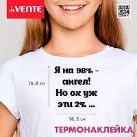 Наклейка термо deVENTE "Я на 98% - ангел! Но ох уж эти 2%..." 8002322 18*16,8см д/декор.текстиль.изд