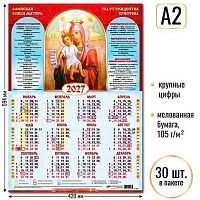 Календарь настенный листовой А2 2027г. КВ "Афонская Божья Матерь" 10217 мел.бум.,105 г/м2