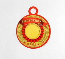 0.7-06-1290А Медаль "Выпускник _класса" (блёст.) (МО)