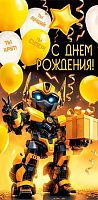 0.2-16-2923 С ДР (б/т,блёстки,мальч.) (конв.д/д) (МО) 0.2-16-2923 С ДР (б/т,блёстки,мальч.) (конв.д/д) (МО)