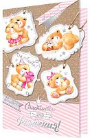 0.3-41-072 Открытка Счастливого ДР! (крафт) (МО)