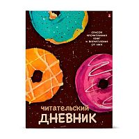 Дневник читательский АЛЬТ А5 40л. "Пончики с глазурью" 10-166/03 глянц.лам.