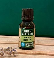 Масло эфирное 15мл Банные Секреты "Пихта" 654-443