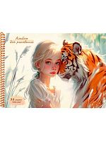 Альбом для рис.32л. Проф-Пресс спираль "Девушка и тигр" 32-2188 офсет