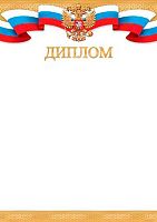 0.9-19-622 Диплом (РФ,тонк.) (МО)
