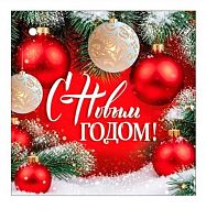Бирка для подарков А8 "С Новым годом!" 3.0001395 глянц.уф-лак