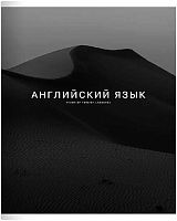 Тетрадь предм. 48л. Be Smart "Dune-Английский язык" N4437 справ.инф.,микротекстур.,лам. (клетка)