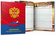 Дневник 1-11кл. Проф-Пресс тв.обл. "Герб и карта на красном" Д48Т-5266 глянц. лам. тиснение