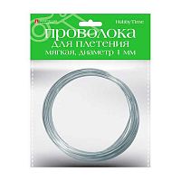 Набор д/творчества АЛЬТ "Проволока д/декора и плетения" 2-409/01 1мм 5м мягкая,серебряная