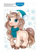 Наклейки оформ. НГ "Символ года 2026. Милая пони" 3.0001224