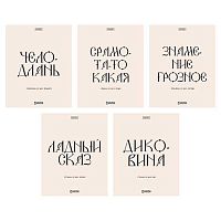 Тетрадь 48л. (линейка) ХАТ "Свет моих очей" тисн.,асс. 096253