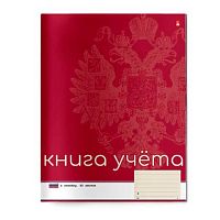 Книга учета А4  80л. АЛЬТ (линейка) "Российская символика" 7-80-213/02 обл.карт,на скобе,красная