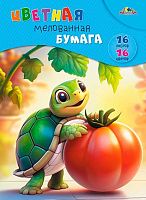 Бумага цв. мелов. А4 16л.16цв. АППЛИКА "Черепашонок" С0947-35 на скобе