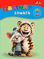 Бумага цв. А4 32л.16цв. АППЛИКА "Весёлые друзья" С2765-22