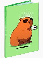 Записная книжка А6  64л. Проф-Пресс "Капибара-2" 64-9087 тв.обл.,мелов.,глянц.лам.