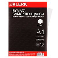 Бумага самокл. А4 10л. КЛЕРК 241806 белая,70м/2