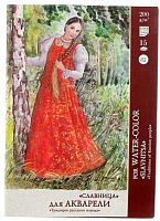 Папка для акварели А4 15л. "Славница" П-6792, 200г/м2