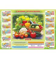 Календарь настенный листовой А2 2025г. ЛИС "Сад.-огород.лунн.Щедрый урожай" ПО-25-234 мел.бум.,80г/м