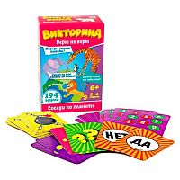 Игра настольная РС Викторина Верю не верю "Соседи по планете" 02065