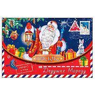 Письмо Дедушке Морозу Арт Дизайн 0262.500