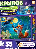 Пазлы   35 Рыжий кот Оживи мультфильм "Крылов.Ворона и лисица" Х35-9944