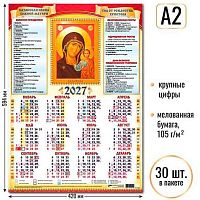 Календарь настенный листовой А2 2027г. КВ "Казанская Икона Божией Матери" 10212 мел.бум.,105 г/м2