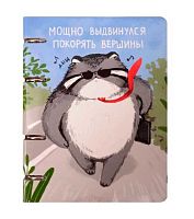 Тетрадь на кольцах  80л. (клетка) ЭКСМО "Манул Манулыч" ТК805491 мел.карт.,глянц.лам.