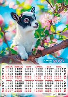 Календарь настенный листовой А2 2027г. ЛИС "Символ Года.Озорник" ПО-27-026 мел.