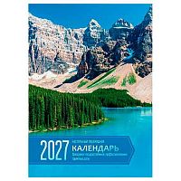 Календарь перекидной настол. 2027г. BG "Родные просторы" 391773 офс.,100*140мм,160л.,65г/м2