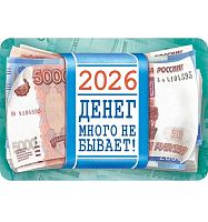 Календарь карм. 2026г. ЛИС "Денежные символы" КГ-26-258(262,263,265,266,267) уф-лак,64*93мм,карт.225