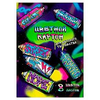 Картон цв. мелов. А4  8л. 8цв. ФЕНИКС "Уличные граффити" 64745 в папке