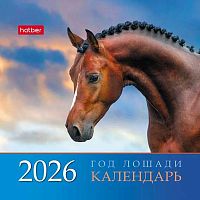 Календарь-домик настол. 2026г. ХАТ Квадрат "Год Лошади" 33373 спир.,10,1*10,1см,мел.бум.115г/м2