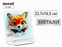 Подставка для книг MAZARI "Лиса" M-1591 метал.,22,7*16,5см