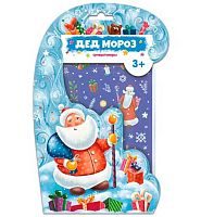 Суперстикеры НГ Malamalama "Дед Мороз" 4627131680947