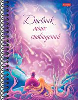 Дневник моих сновидений ХАТ А5  64л. тв.обл., спираль "Звездопад" 28529 д/взрослых