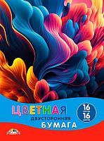 Бумага цв. двухстор. А4 16л.16цв. АППЛИКА "Яркие всплески" С4443-22