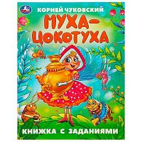 Книга с заданиями УМКА "Муха-Цокотуха" (Чуковский К.И.) 978-5-506-09507-1