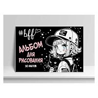 Альбом для рис.20л. КанцБиз склейка "Девочка в кепке" 15393 вд-лак