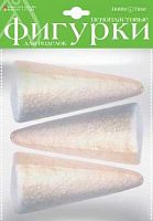 Фигурки пенопластовые АЛЬТ "Конусы" 115мм 3шт. 2-212/01