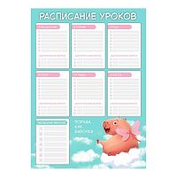 Расписание уроков А3 ФЕНИКС "Капибара-милашка" 72581 выб.уф-лак,мел.карт.