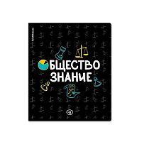Тетрадь предм. 48л. EK "Inscription-Обществознание" 60667 твин-лак (клетка)
