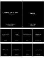 Комплект тетрадей предм. 48л. Проф-Пресс "Остроумие и отвага" (10шт.) 48-2436 эконом