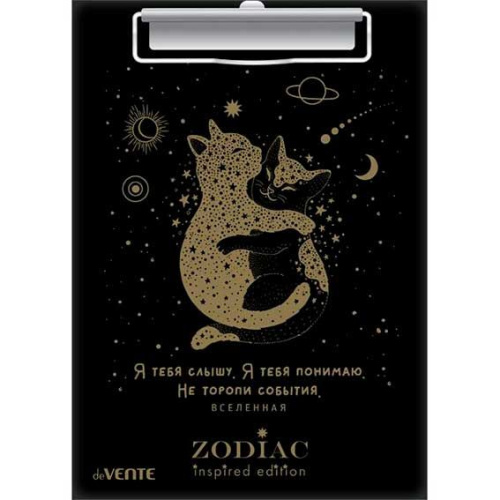 Клипборд А5 deVENTE "Zodiac" 3034316 картон толщина 2мм,мат.лам.,тисн.фольг.