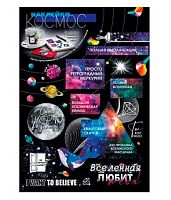 Наклейки-стикеры "Космос" 079.109