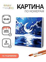 Картина по номерам АЛЕФ Draw Me! "Moon" 156-HB3102 подрамник,20*20см